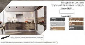 Модульная кухня Модус Галифакс-Цемент темный в Вологде - vologda.katalogmebeli.com | фото 3